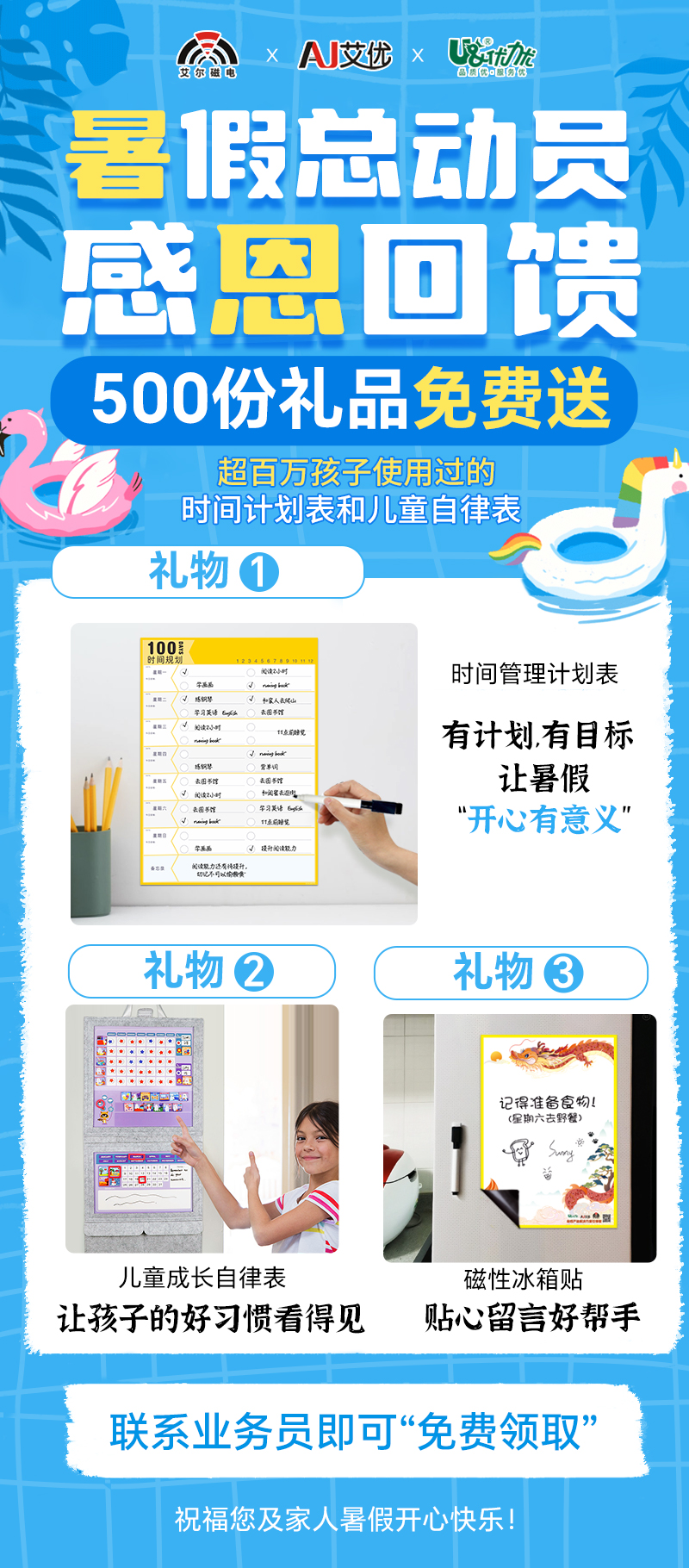活動海(hǎi)報(bào).jpg